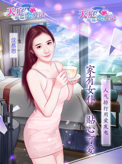 我老婆超美手机游戏官方版  v4.4.3