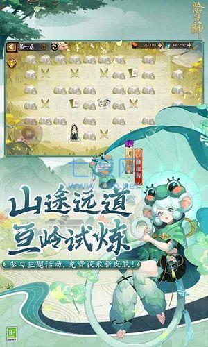 阴阳师官服