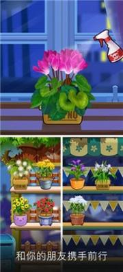 我家花园 v3.25