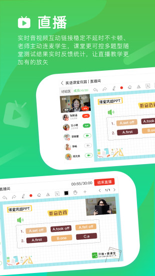 微课宝APP v3.1.1