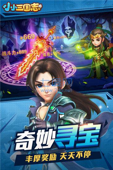 小小三国志破解版内购最新版 v1.0