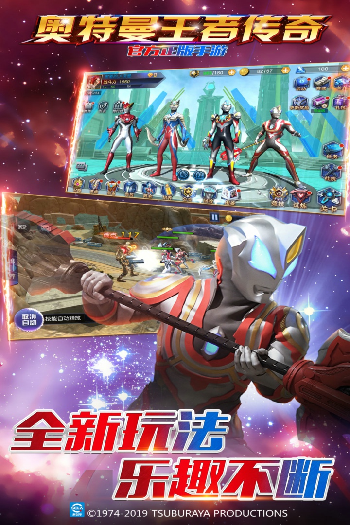 奥特曼王者传奇福利官方版 v1.20