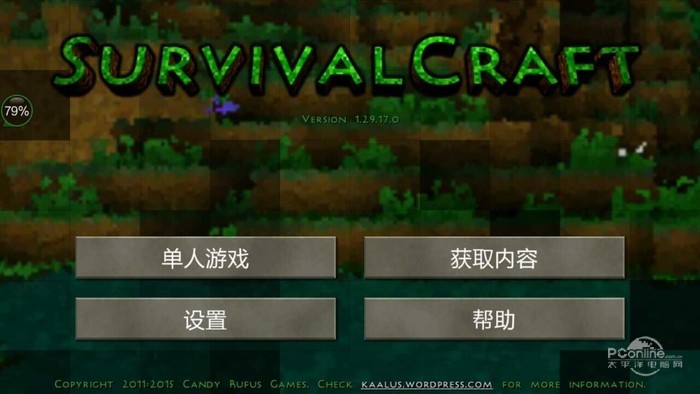 生存战争2  v2.3.10.4
