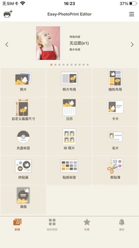 佳能照片助手 v1.7.0