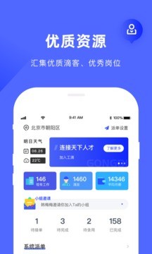 工滴  v2.5.1
