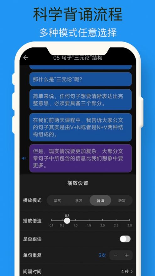 行云背诵  v1.0.0