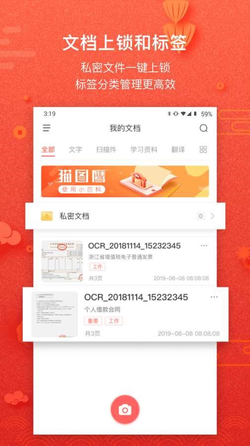 猫图鹰  v1.6.00430.13