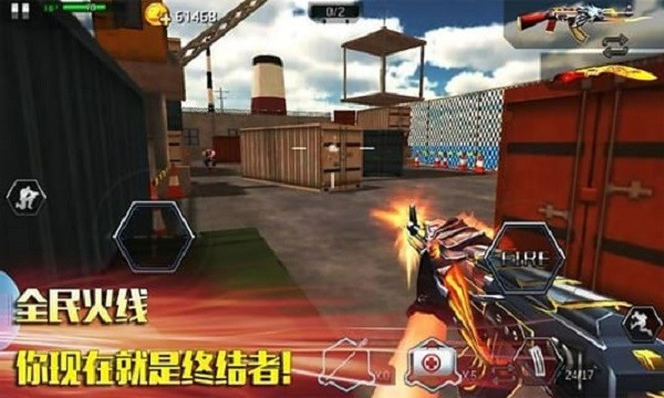 全民火线3d官方版 v1.0.2