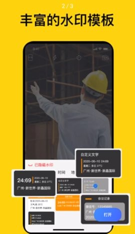 魔棒去水印  v1.0