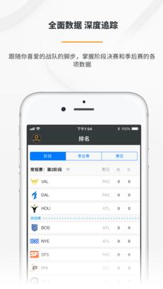 守望先锋联赛 v3.0.5