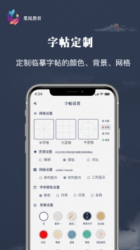 墨岚教育截图0