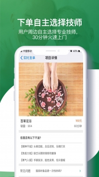 健康到位截图1