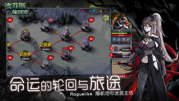 洛菲斯的呼唤 v3.2.5