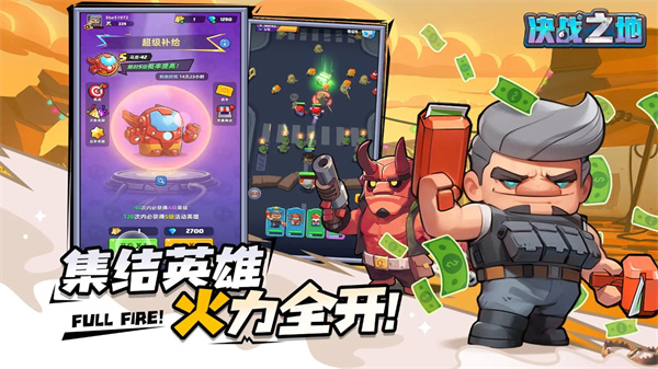 决战之地 中文版 v3.0.5