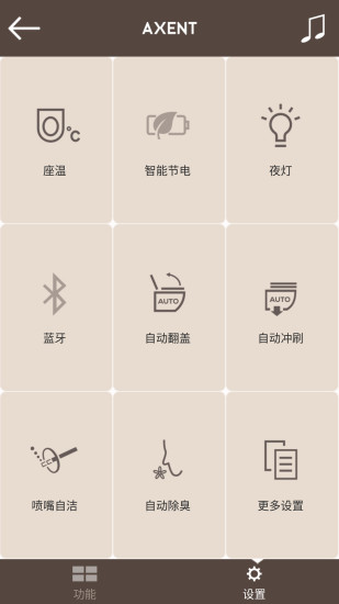 AXENT智控最新版 v3.4.4