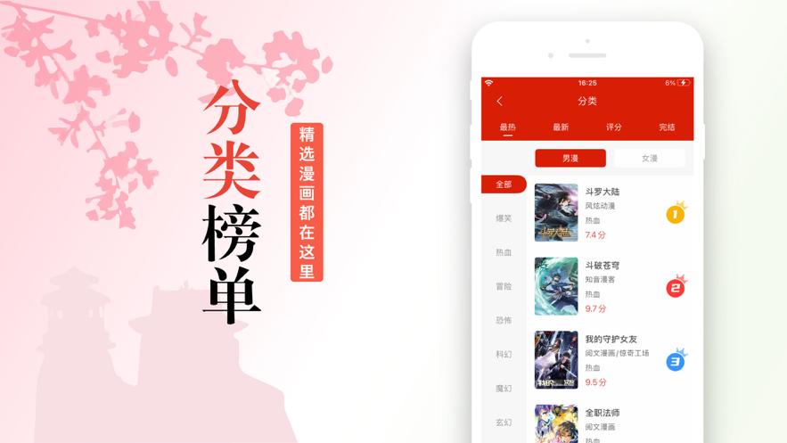 三六漫画app官方版下载安装  v4.5.4