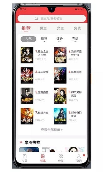 木瓜小说免费版