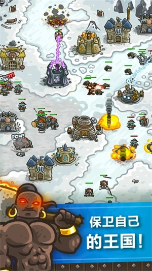王国保卫战解锁版 v3.0.1