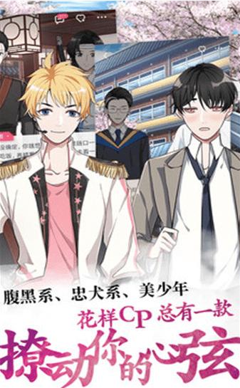 糖分漫画  v1.0