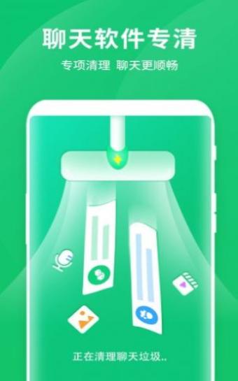 闪电清理王 v1.0.0