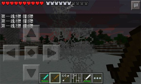 我的世界斗罗大陆电脑版