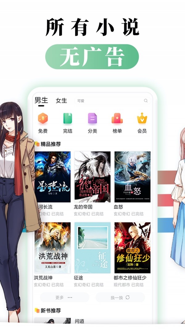 合肥墨墨书屋App软件最新版  v3.1.2