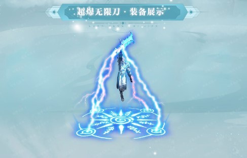 鸿图超爆无限刀官方版截图2