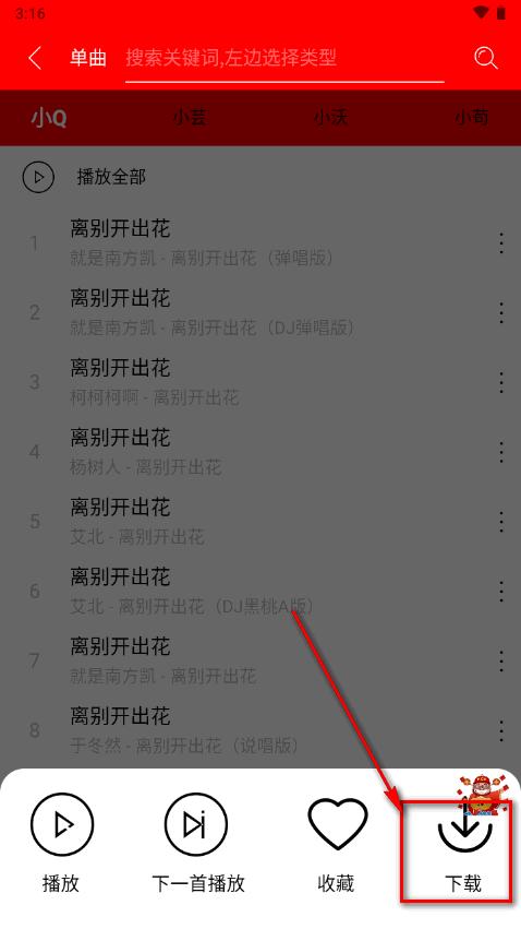 轻听音乐无广告版