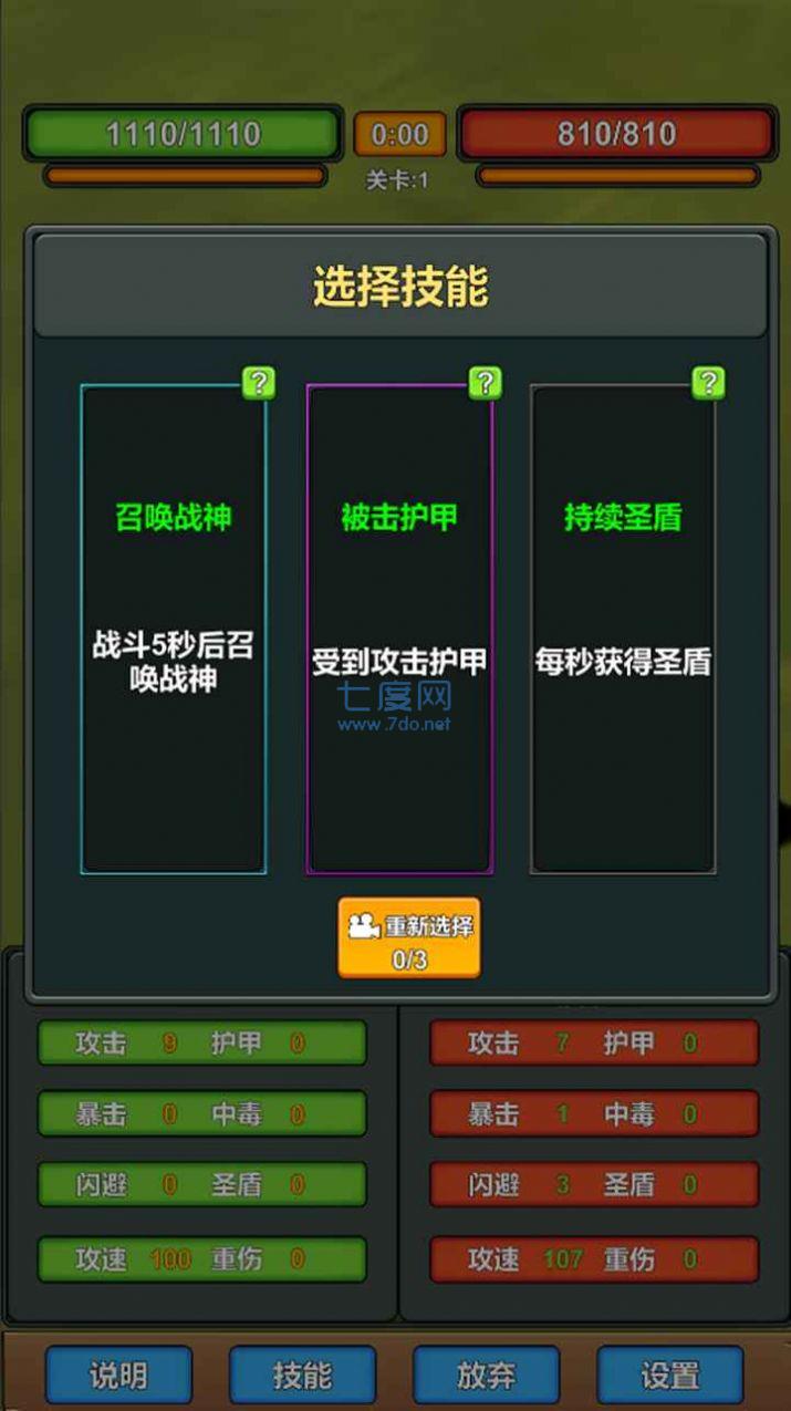 我技能特牛 v0.14