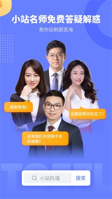 小站托福真题 v1.0.0