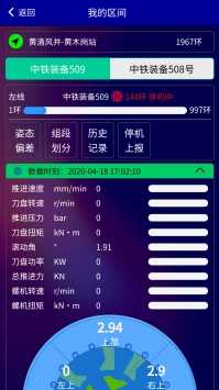 盾构云 v3.2.5
