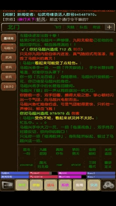 掌上侠情 v1.0 安卓版