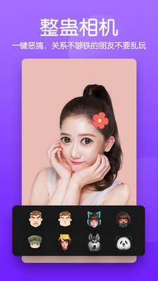 美颜滤镜P图相机  v1.7.78