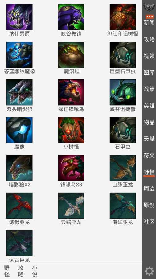 英雄联盟控 v3.0.5