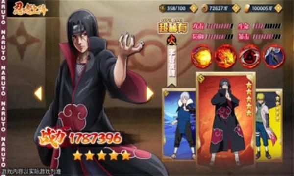 忍界最终之战  v1.0.0.1