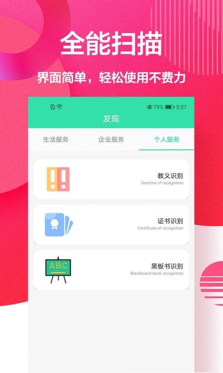 cs全能扫描  v1.0.1