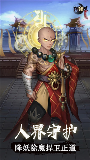 阴阳界手游 v3.3.2