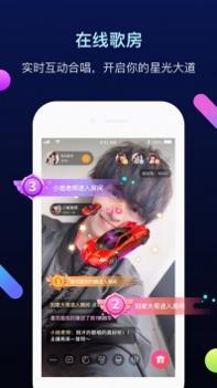 天籁K歌官方截图1