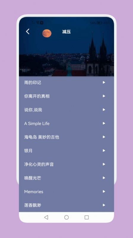 鼾声睡眠截图0