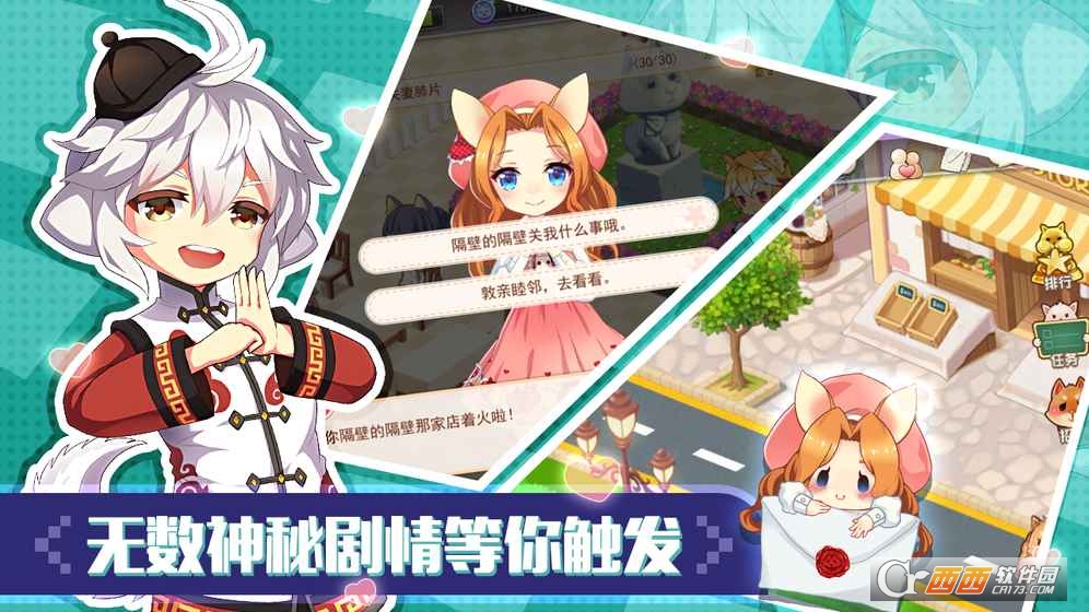 可可美食战记手游