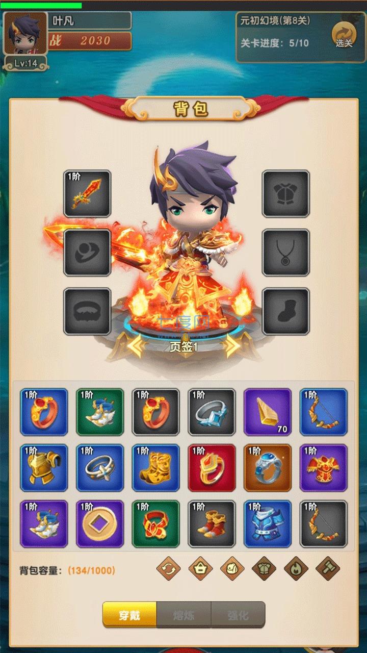 我的修仙世界 v3.5