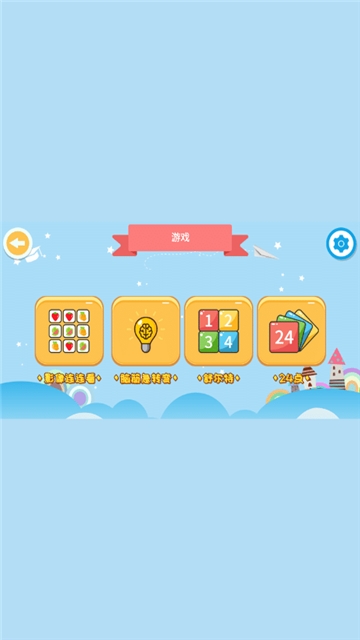 非凡脑力教学软件学生端 1.2.72_release_release_release