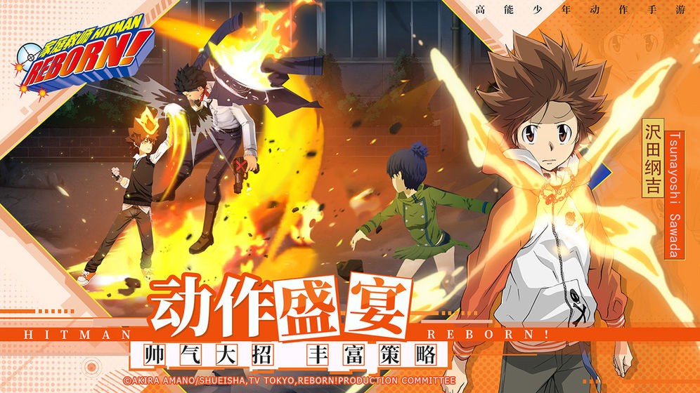 家庭教师六道骸 v1.18.1