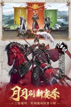 神将三国手游截图1