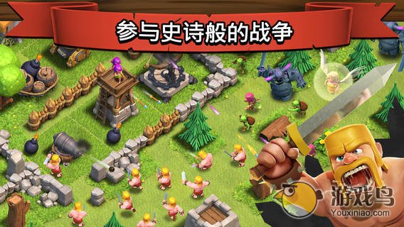 部落冲突 (Clash of Clans)  v4.0.3