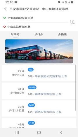 嘉通行 v3.1.5
