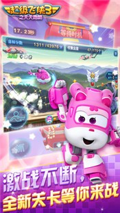 超级飞侠3之天天跑酷 v2.3.0