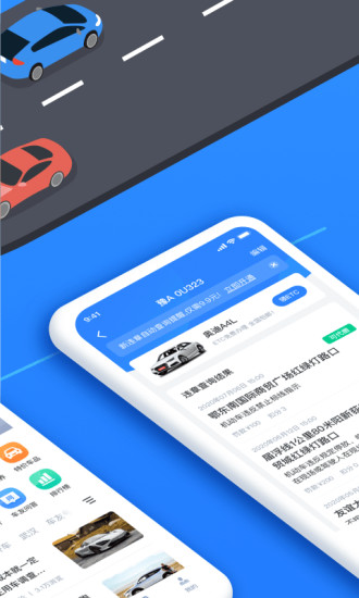 汽车违章查询手机版 v4.1.4