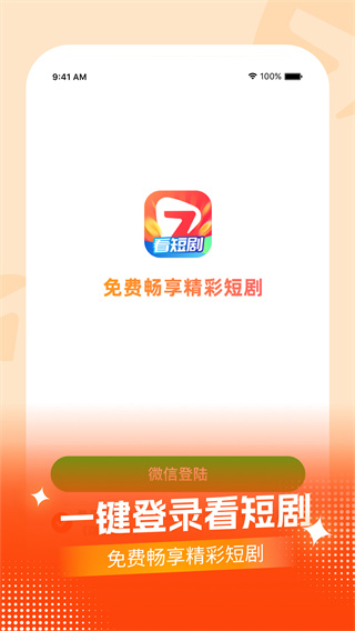 七七短剧  v1.0.0