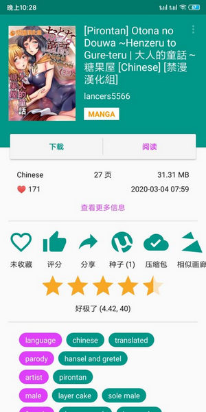 ehvierwer绿色最新版